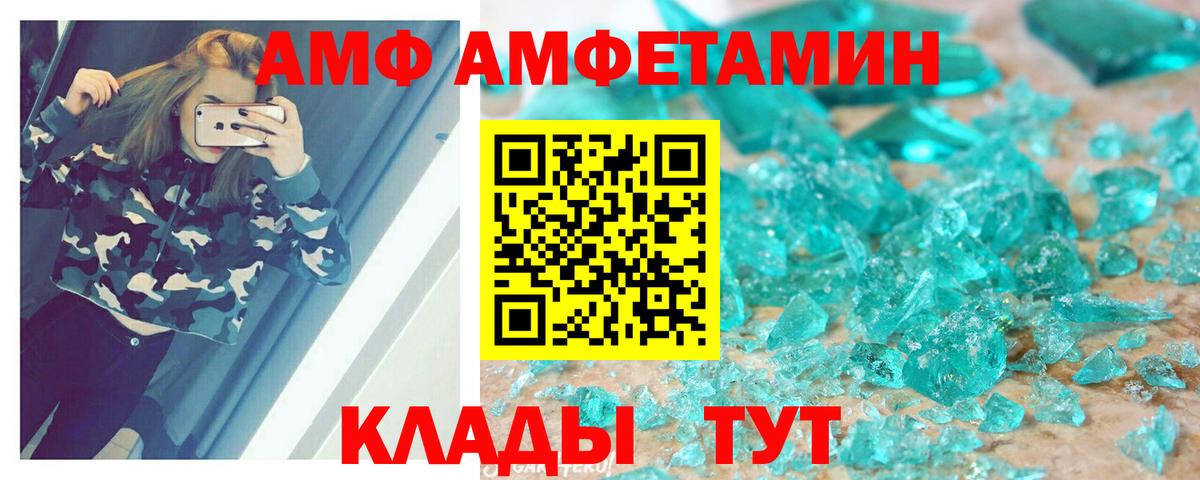 Амфетамин 98% Красноперекопск