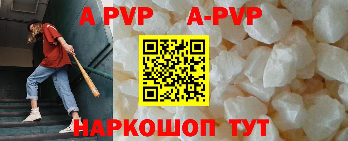 APVP СК Красноперекопск