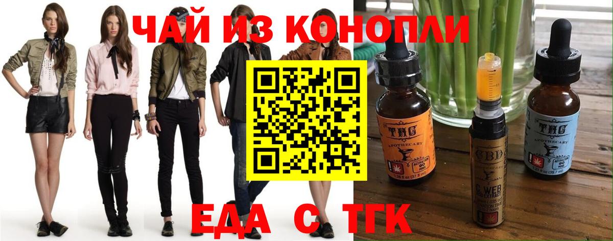 Cannafood конопля  Вход с VPN  Красноперекопск 