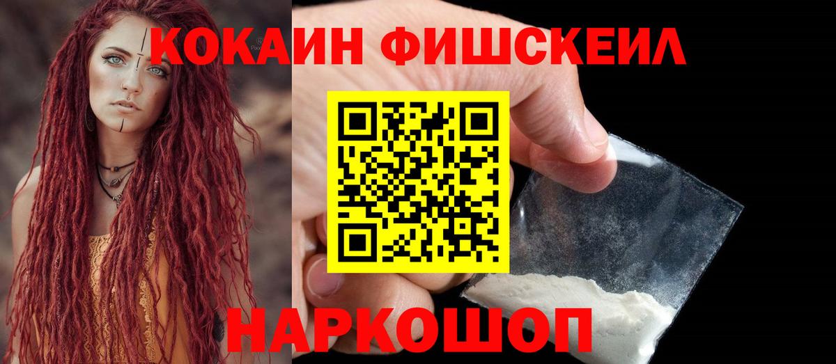 COCAIN 98% Красноперекопск