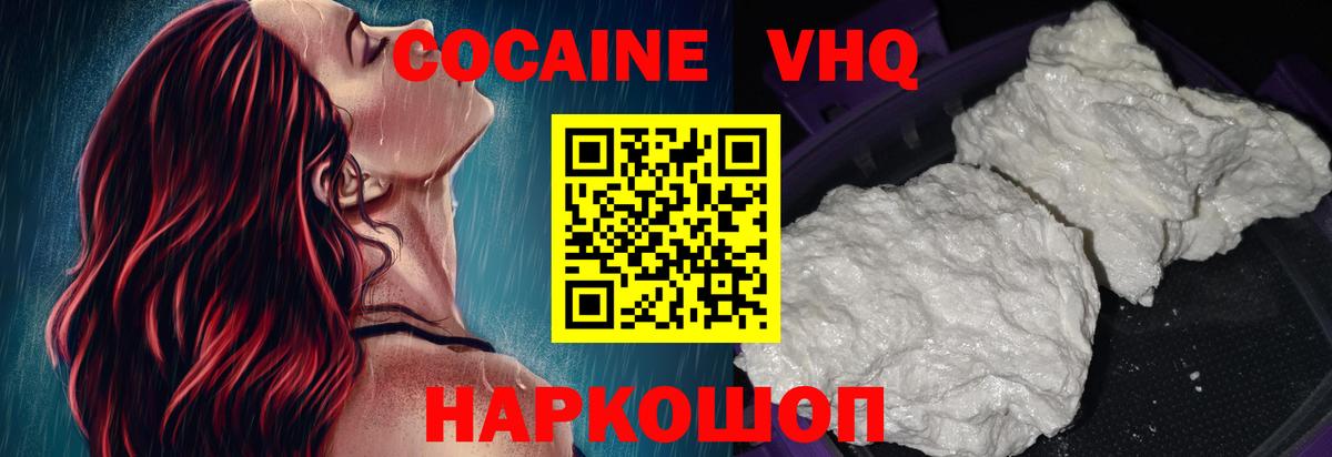 Красноперекопск  наркошоп  Cocaine Боливия  Вход с VPN  COCAIN Эквадор 
