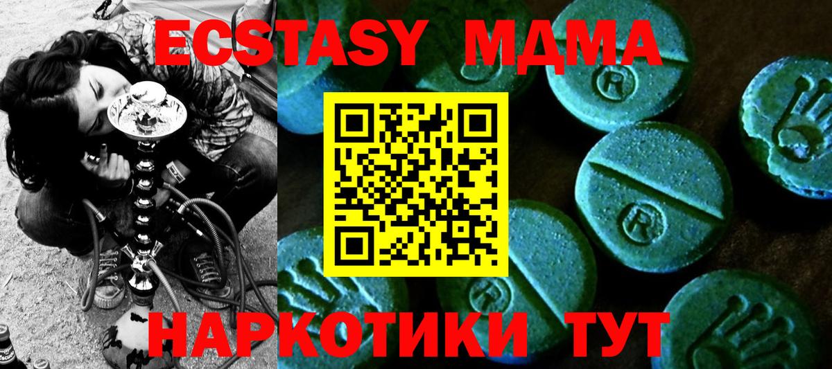 Ecstasy MDMA  ЭКСТАЗИ MDMA  Красноперекопск  Вход с VPN 