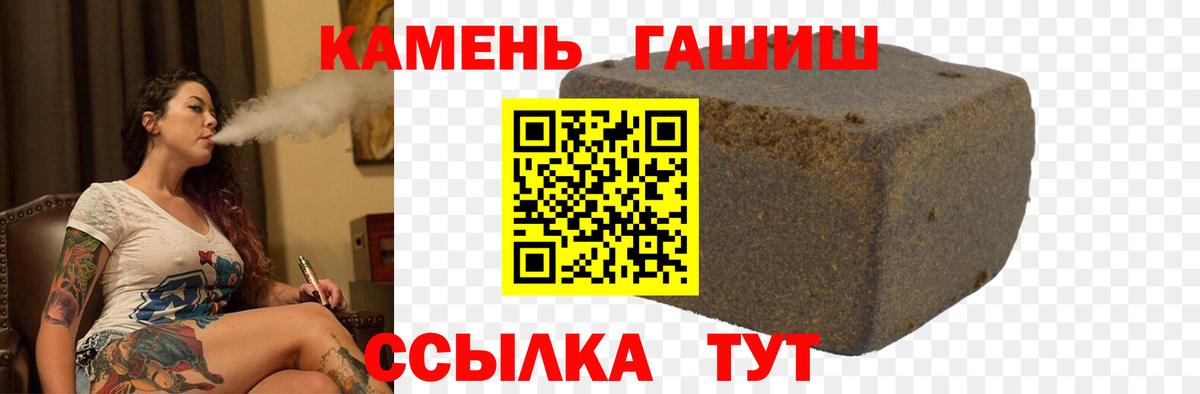 ГАШ ice o lator  Вход с VPN  ГАШ  Красноперекопск 