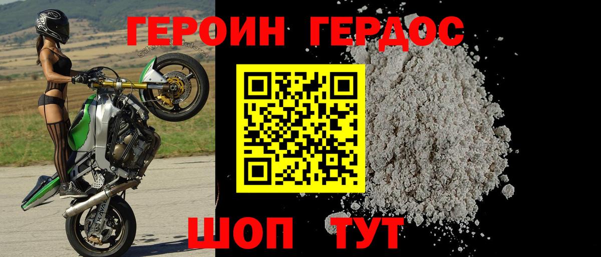 ГЕРОИН Афган  Вход с VPN  Красноперекопск 