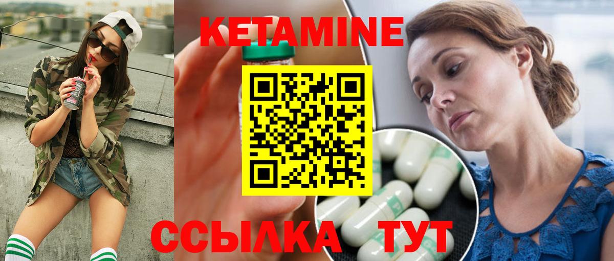 КЕТАМИН ketamine Красноперекопск