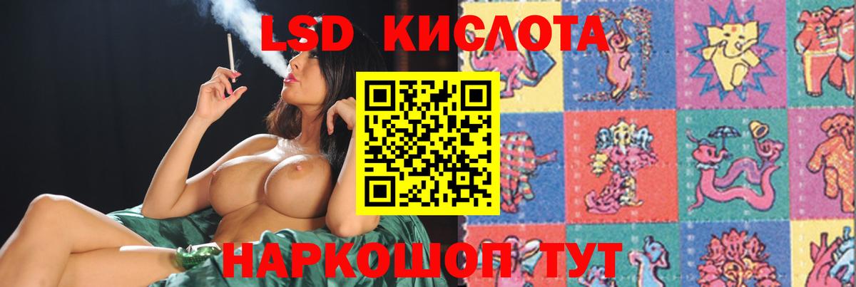 LSD-25 экстази кислота Красноперекопск