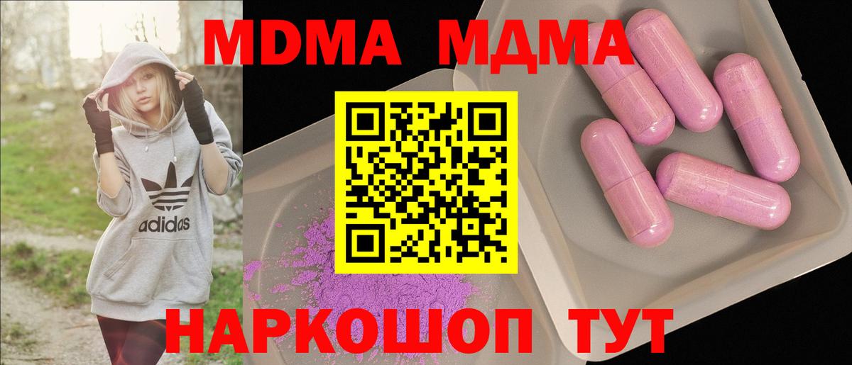 Красноперекопск  МДМА Molly  Вход с VPN  MDMA молли 