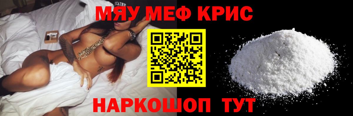 Красноперекопск  Мефедрон  Вход с VPN  Мефедрон кристаллы 
