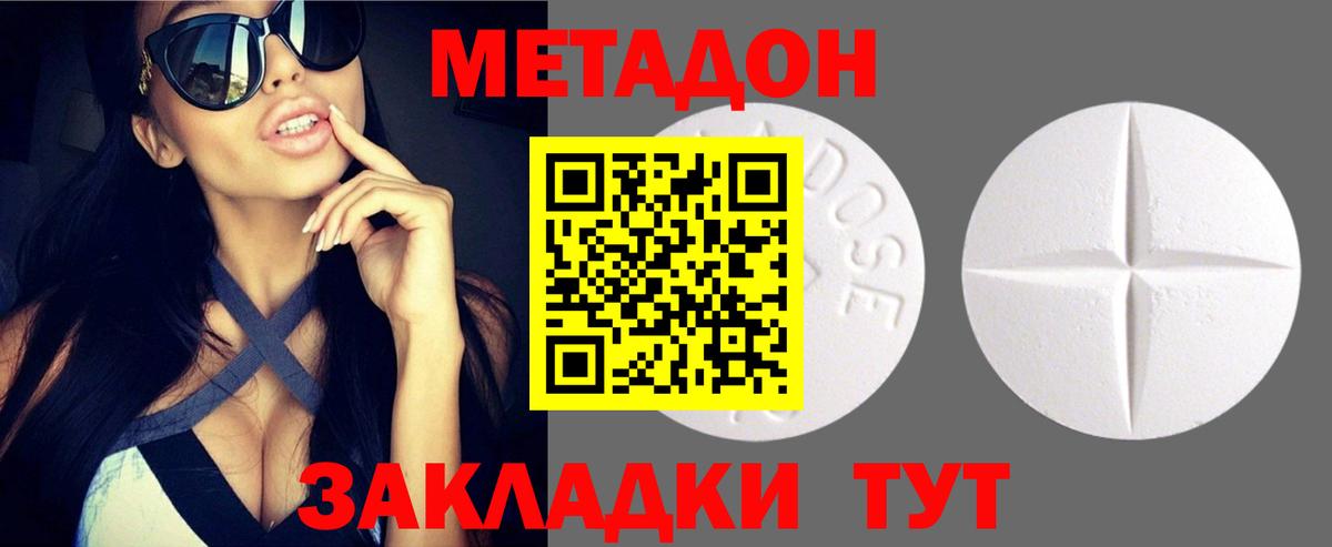 площадка состав  Метадон methadone  Красноперекопск  Вход с VPN  МЕТАДОН methadone  МЕГА вход 