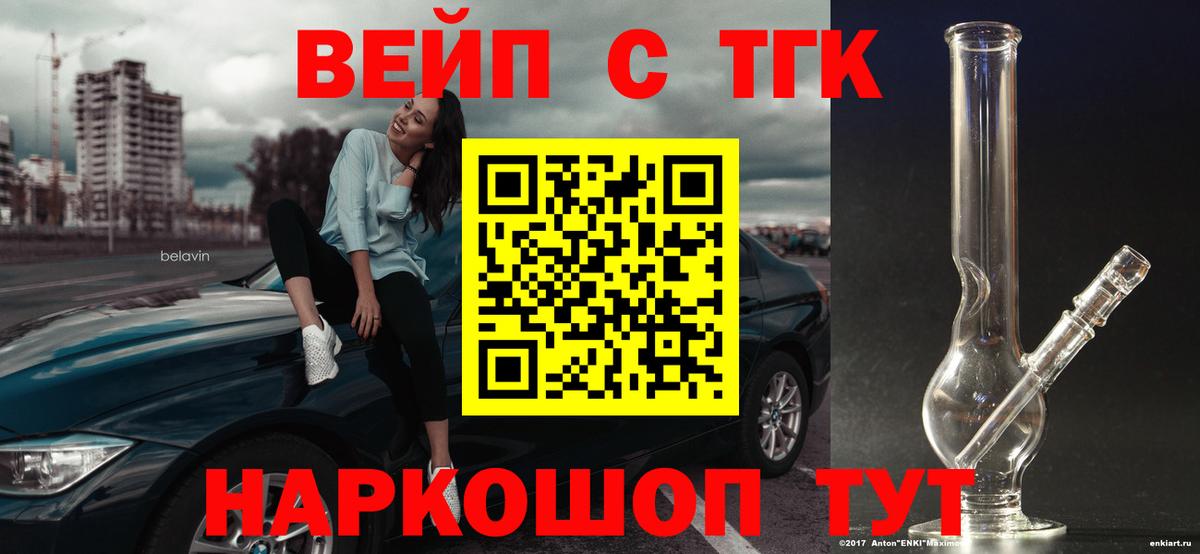 blacksprut зеркало  ТГК THC oil  Вход с VPN  Красноперекопск  Дистиллят ТГК вейп с тгк 