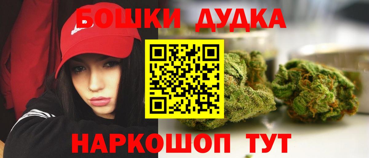 Бошки марихуана VHQ  Бошки марихуана THC 21%  Красноперекопск  Бошки Шишки сатива  Вход с VPN 
